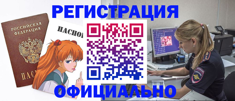временная регистрация адрес в Бодайбо