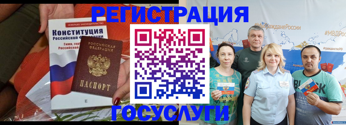 регистрация для РВП в Бодайбо