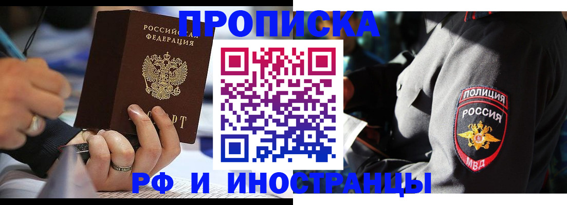 временная регистрация гарантия в Бодайбо