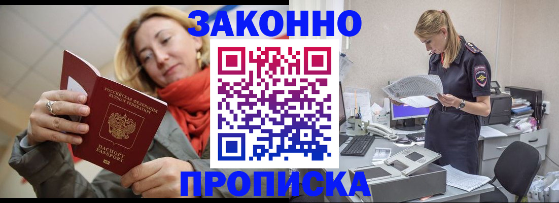 временная регистрация для школы в Бодайбо