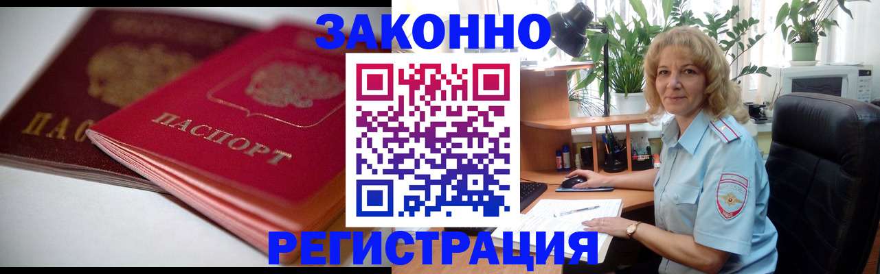 прописка в квартире в Бодайбо