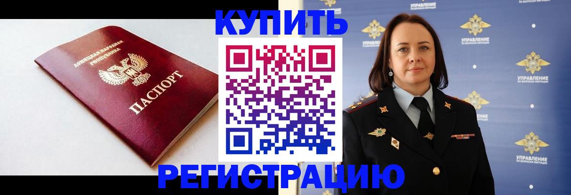 регистрация по месту жительства с гарантией компании в Бодайбо