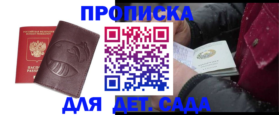 временная регистрация в квартире в Бодайбо