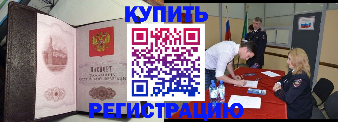 законное оформление регистрации для школы в Бодайбо